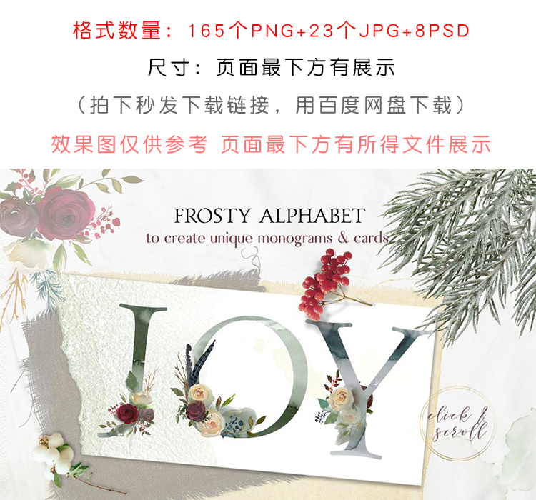 冬季花卉花环素材