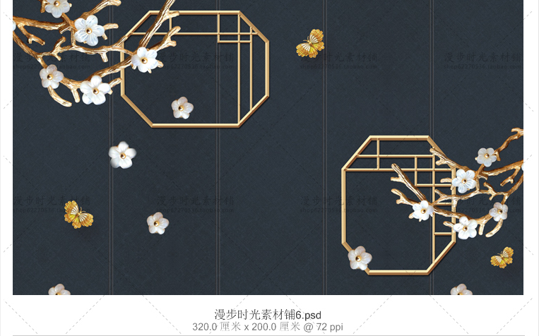 中国风古风3D立体新中式电视背景墙