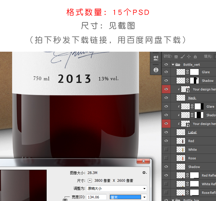 干净逼真高档葡萄酒素材