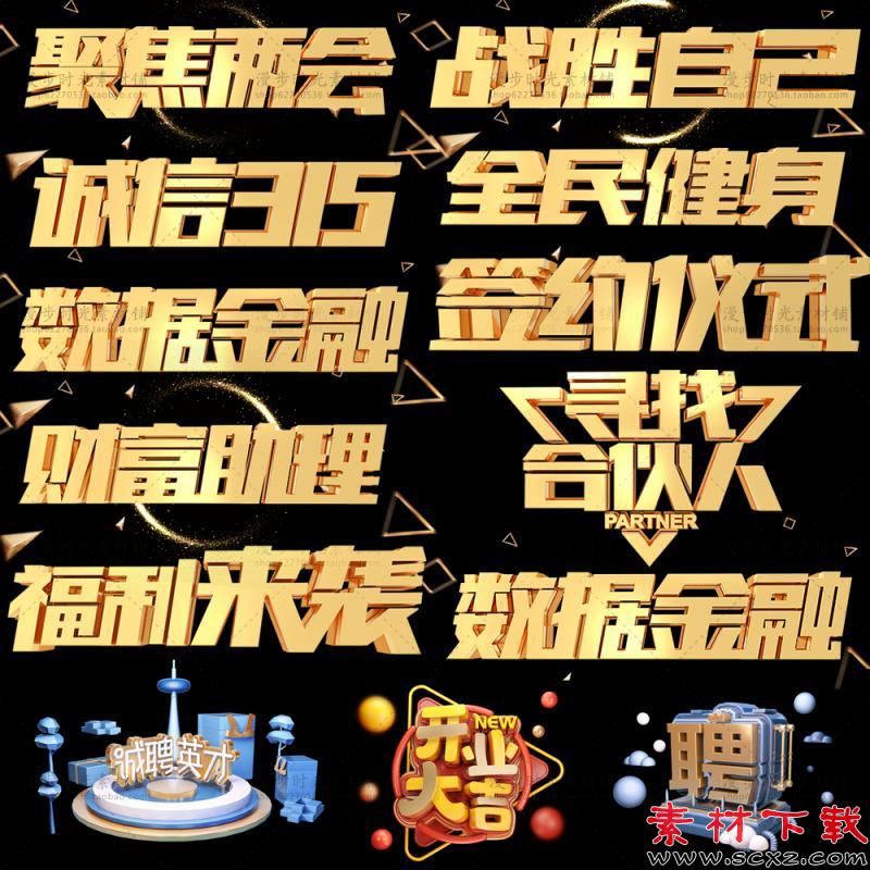 C4D工程文件立体字金属字