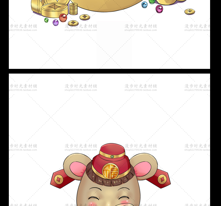 鼠年卡通