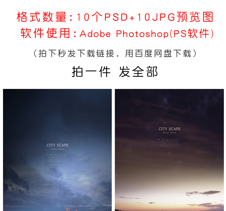 房地产灯箱广告海报