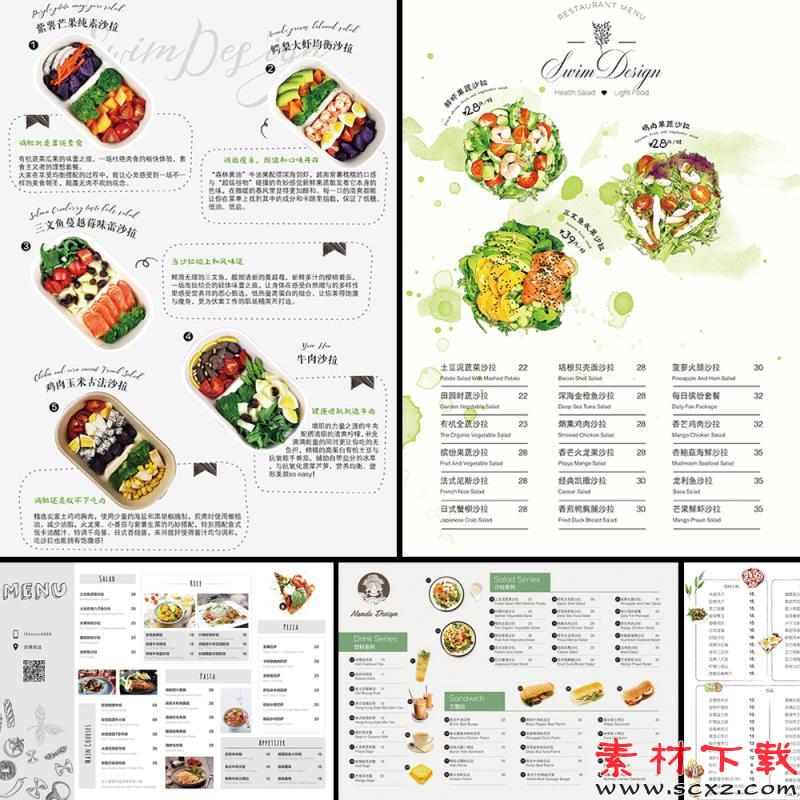 菜单PSD设计素材