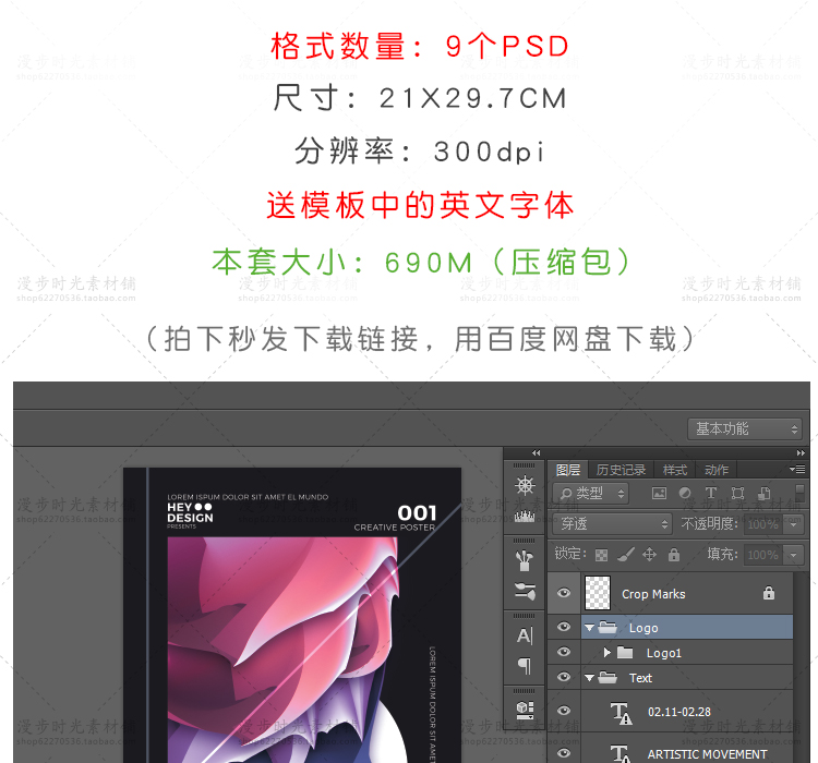 抽象艺术KTV背景PSD分层设计素材模板