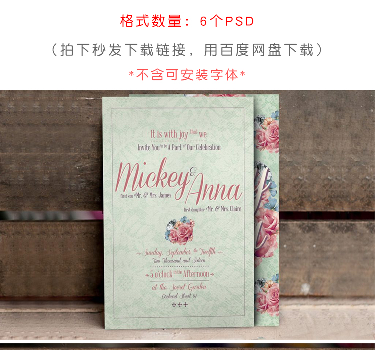复古玫瑰花婚礼邀请函请柬卡片PSD设计素材模板