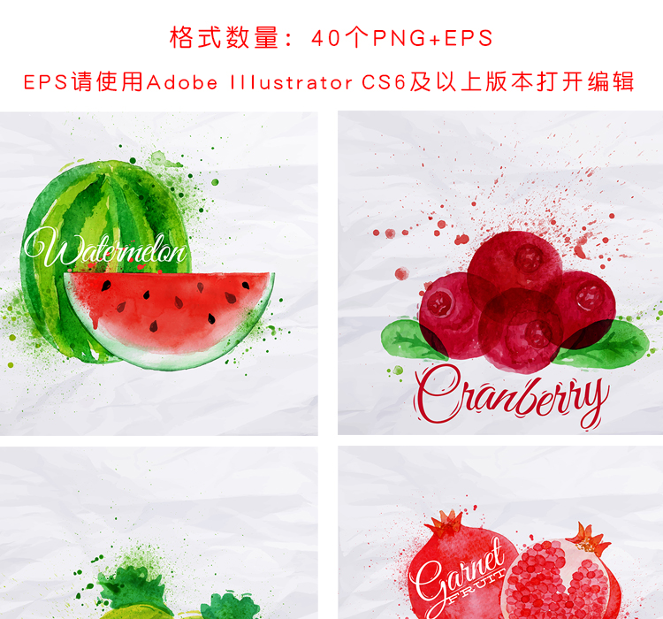 手绘水彩喷墨水果剪贴画印刷包装矢量EPS+PNG设计素材模板