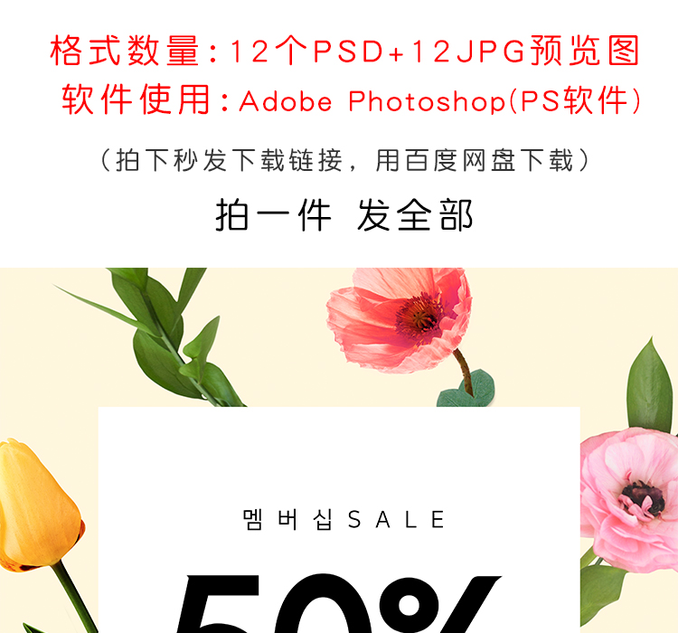 电商节日促销打折降价活动宣传海报通用模板PSD设计素材