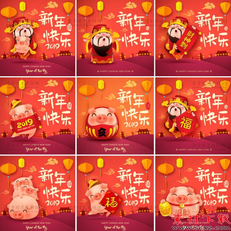 新年春节背景ai矢量素材 
