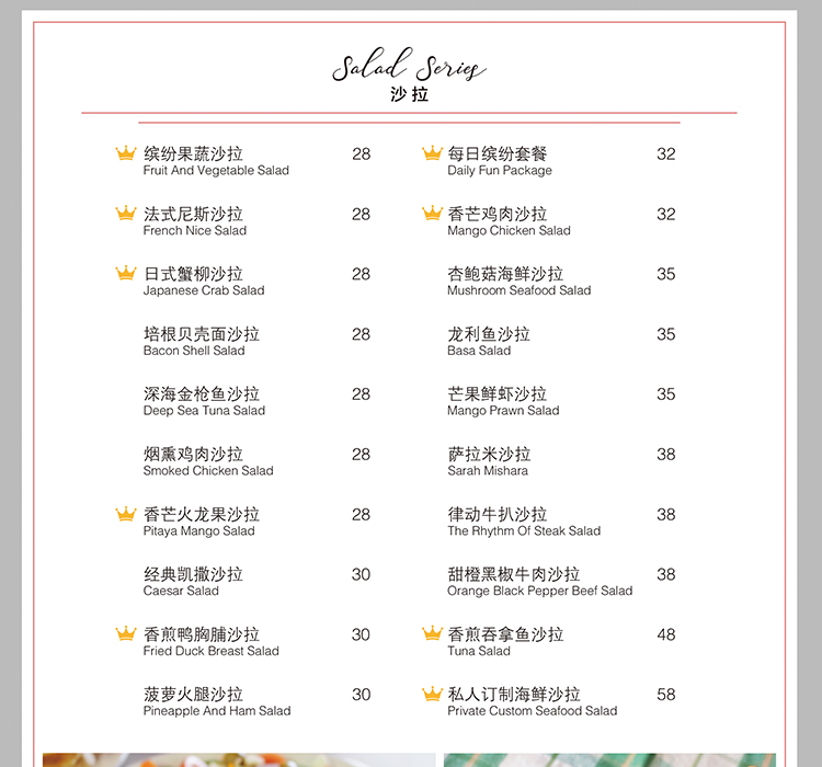 菜单PSD设计素材