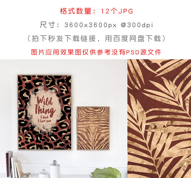 金色野兽动物皮肤图案