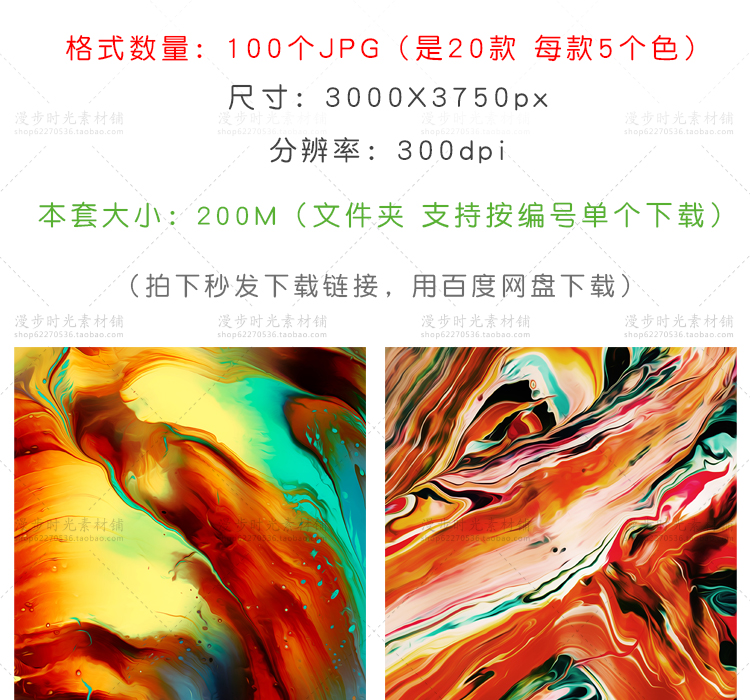 油画喷墨水彩JPG高清设计素材