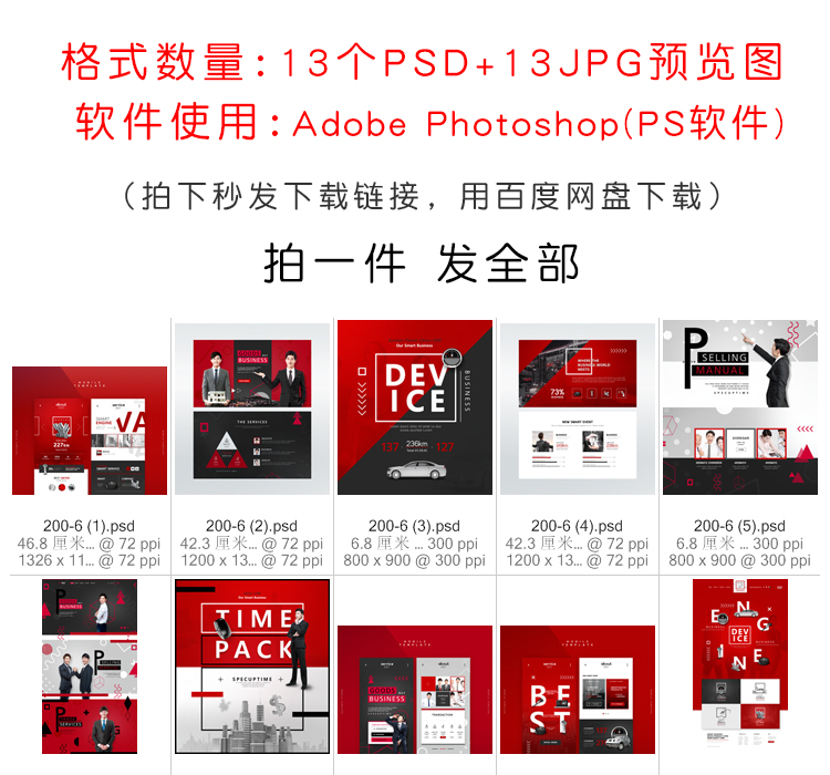几何图形销售汽车配件UI网页背景网络海报PSD设计素材