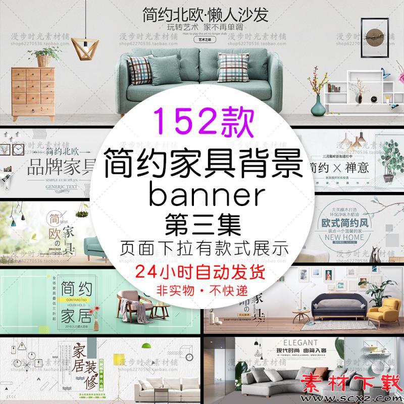 简约家具背景