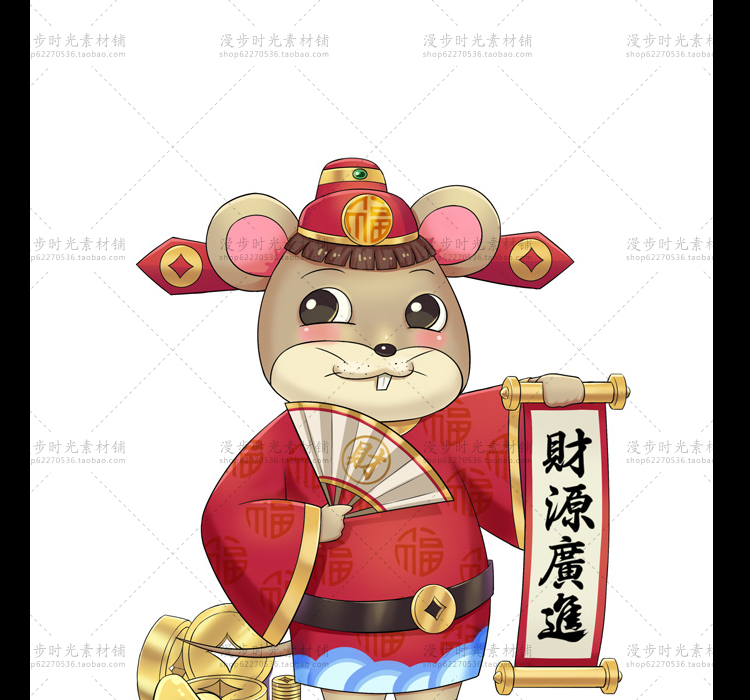 鼠年卡通