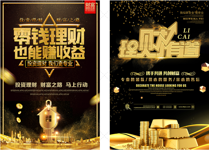 金融投资理财海报素材