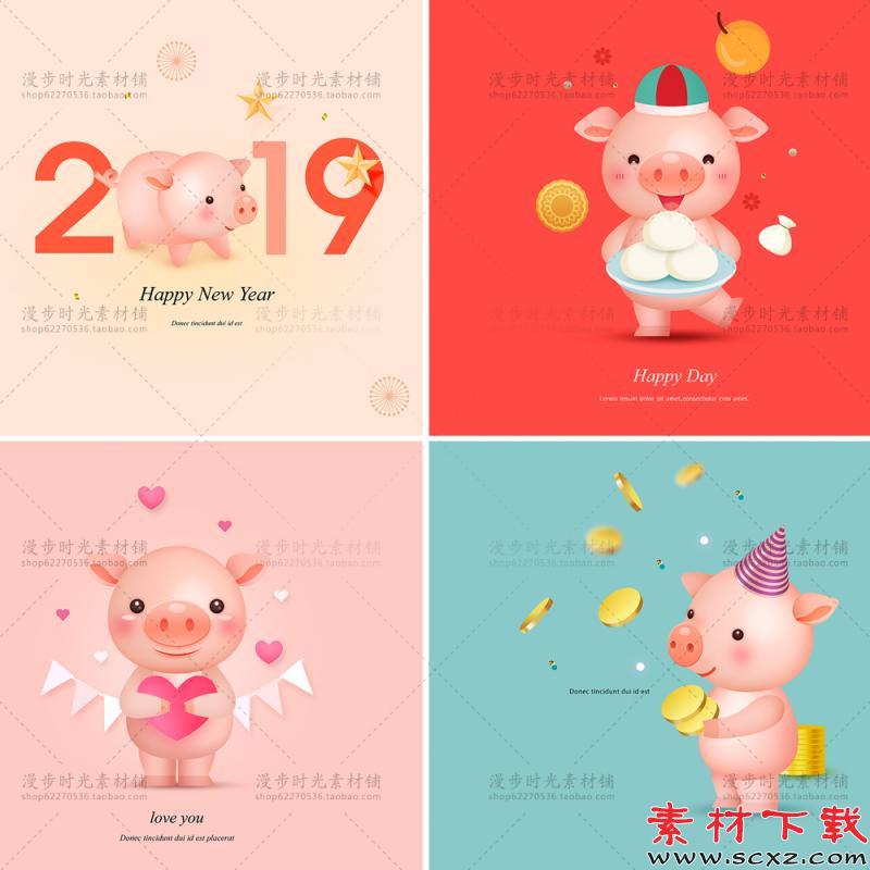 新年春节元旦猪年素材
