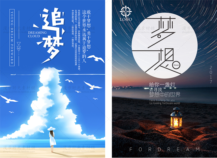 创意企业文化团队励志素材海报
