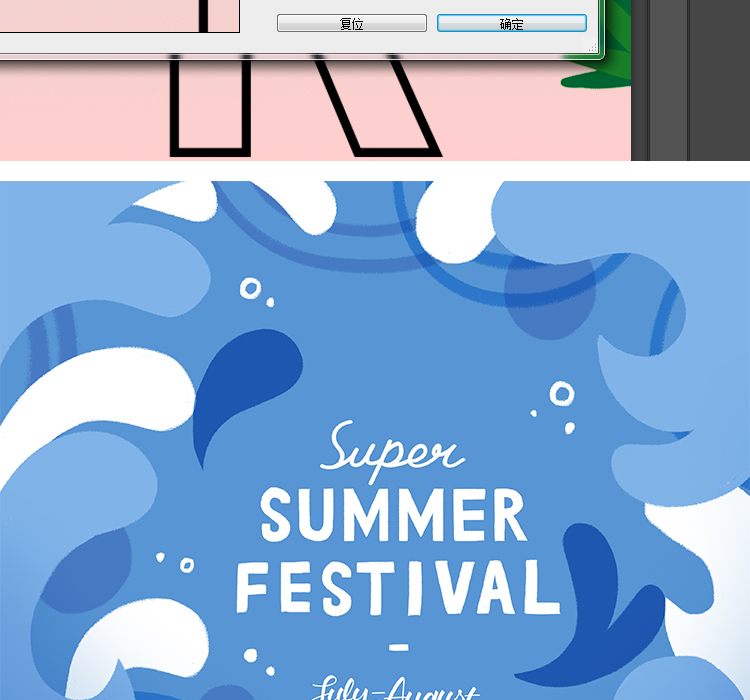 美夏季海报模板