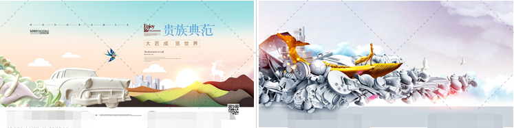 唯美地产海报