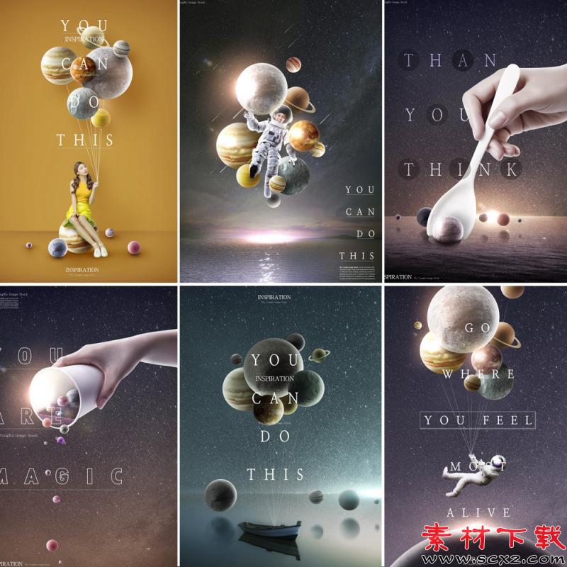 宇宙地球太空宇航员海报