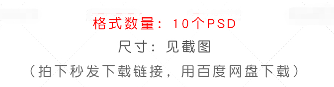 过年春节PSD设计素材 