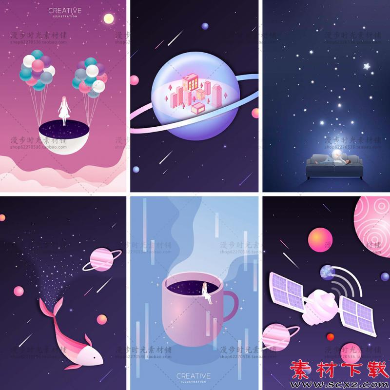 宇宙科技海报
