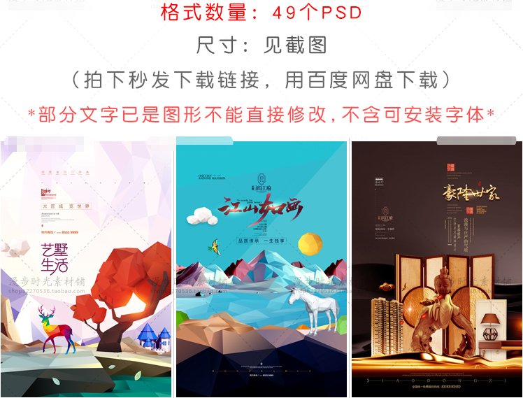 新中式房地产背景海报