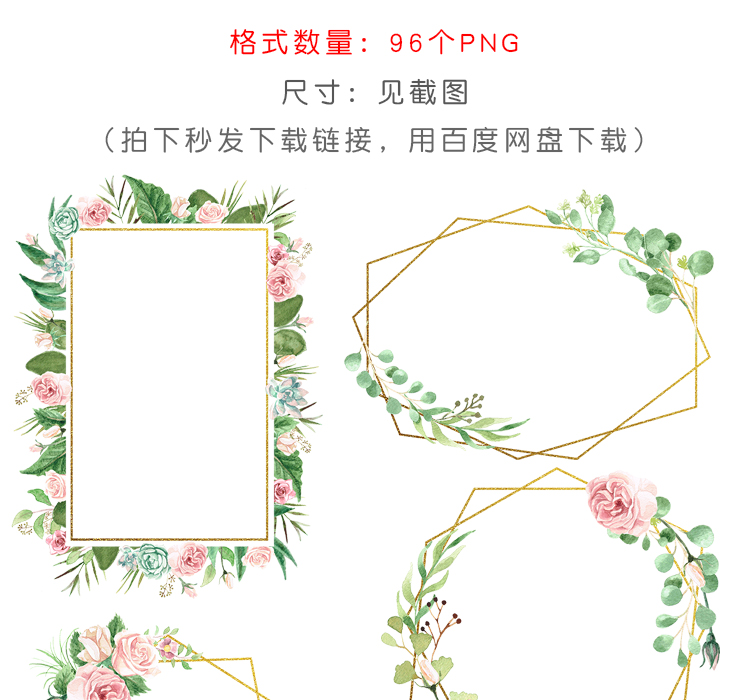 手绘水彩婚礼标志LOGO素材