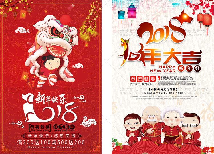 新春春节海报