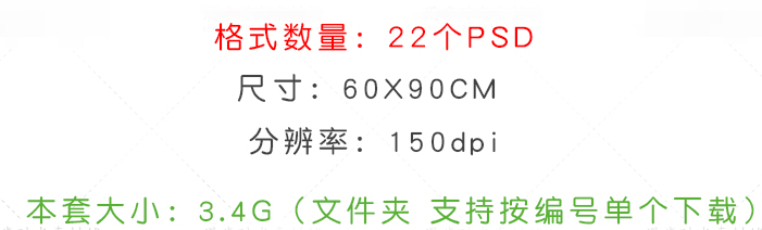 开学季PSD设计素材模板