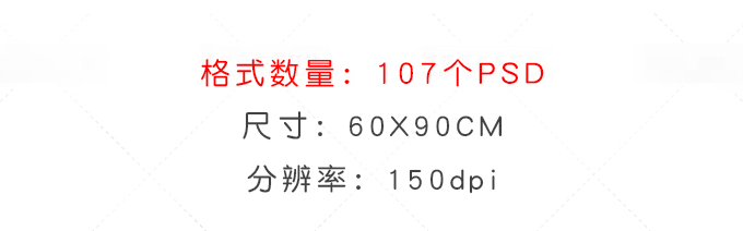 元旦年会背景PSD设计素材模板