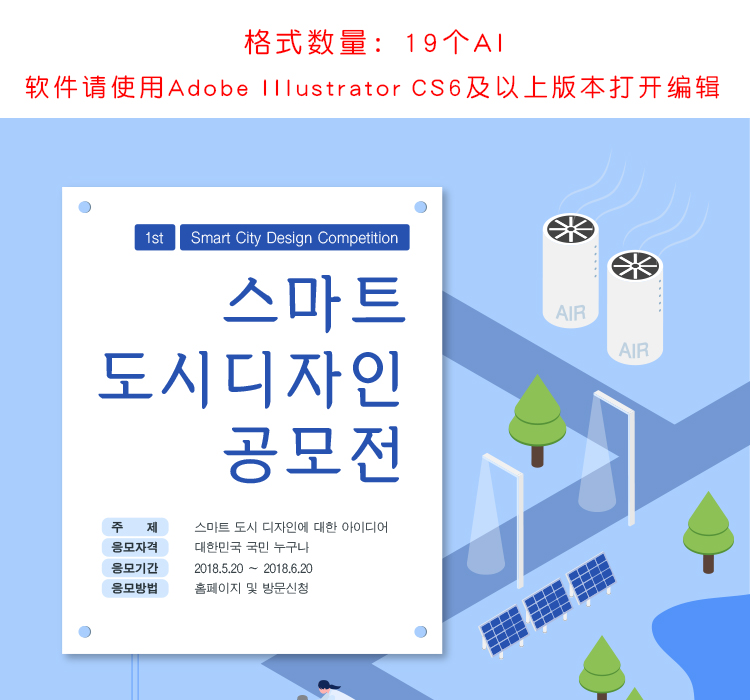 韩国风扁平化等距差2.5D素材