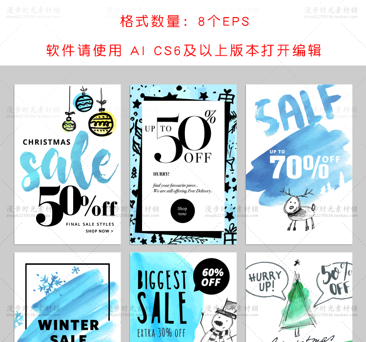 几何多彩色块水墨水彩促销打折海报