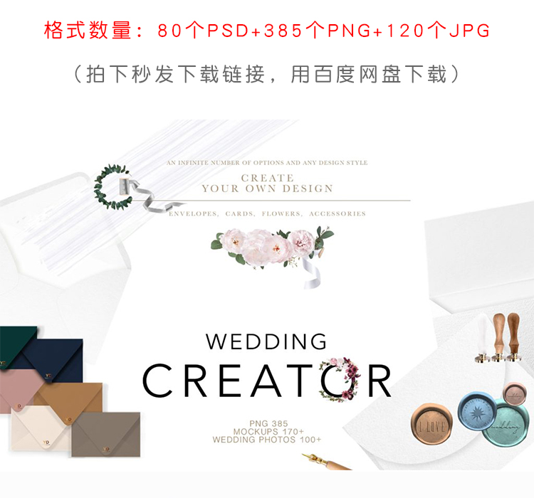 婚礼展示样机信封卡片鲜花配件模型邀请函PSD+PNG设计素材