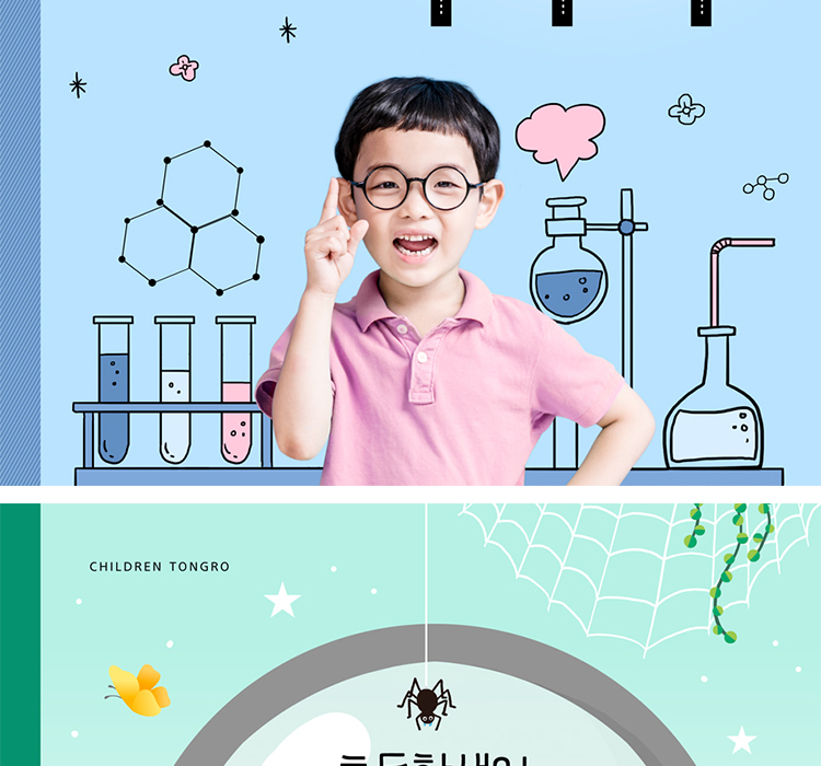 韩国风卡通学校宣传素材