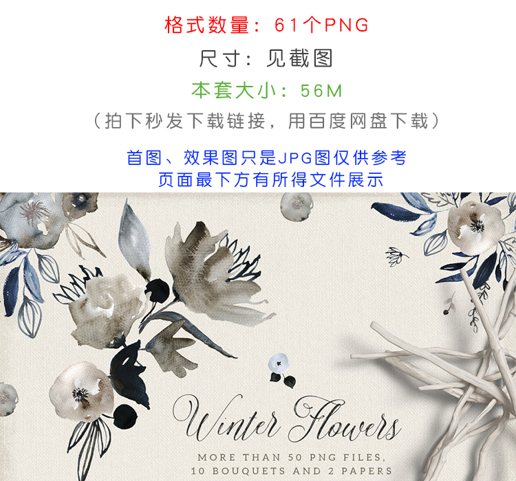 手绘水彩花朵婚礼请柬素材