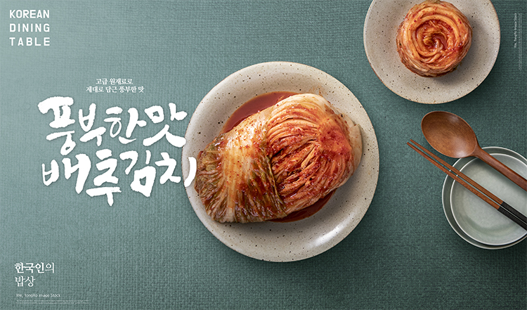 韩式美食PSD分层素材
