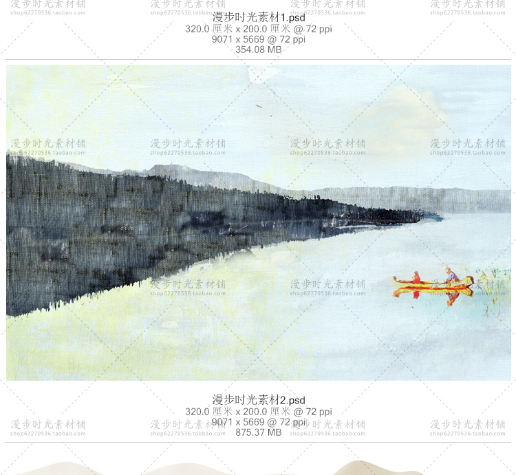 中国风山水墨模板PSD设计素材 