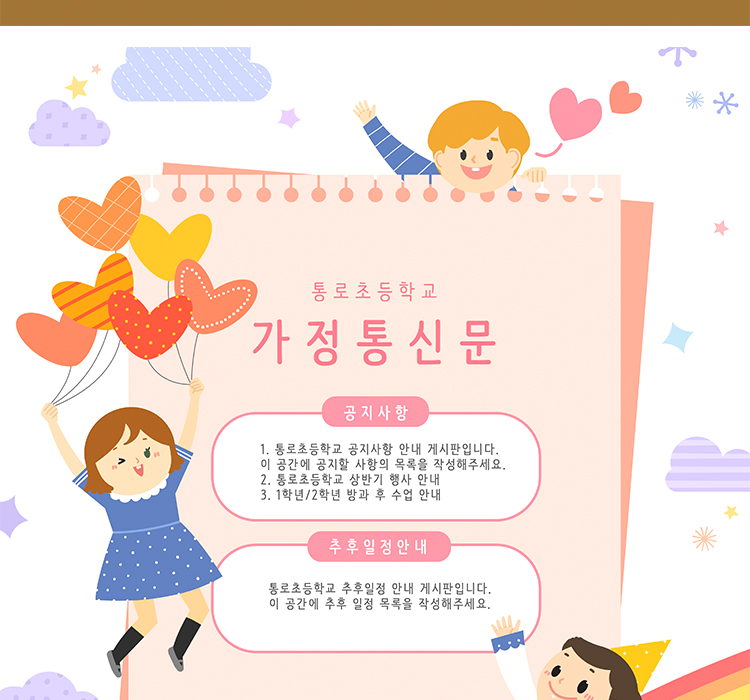 韩国卡通可爱手绘风格q版人物培训班海报宣传单PSD设计素材