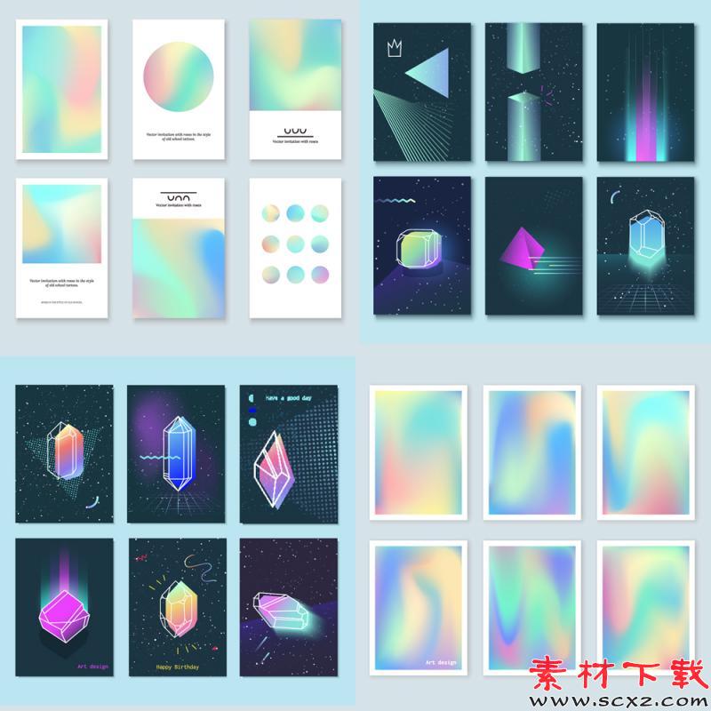 创意荧光背景海报