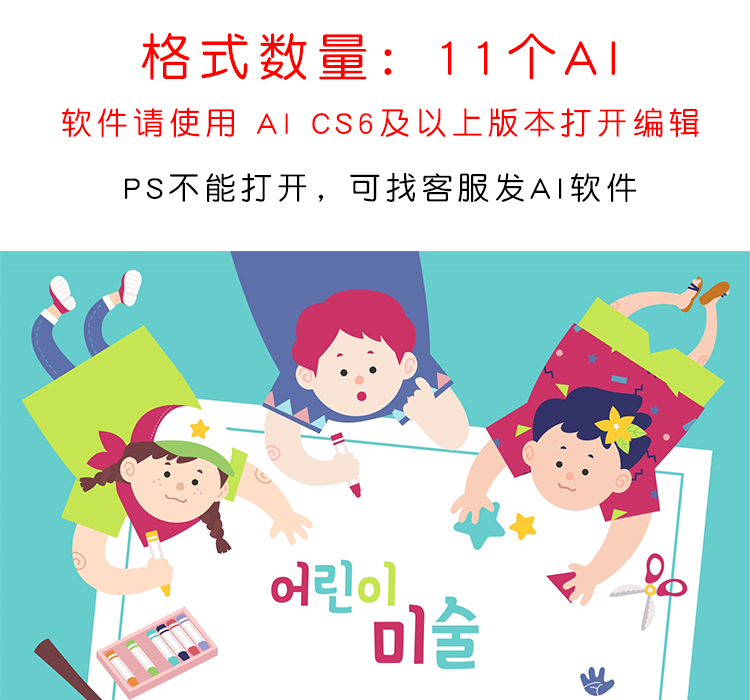 卡通插画幼儿园小学活动背景墙素材