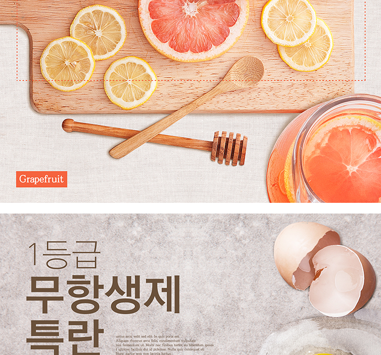 韩国美食促销海报