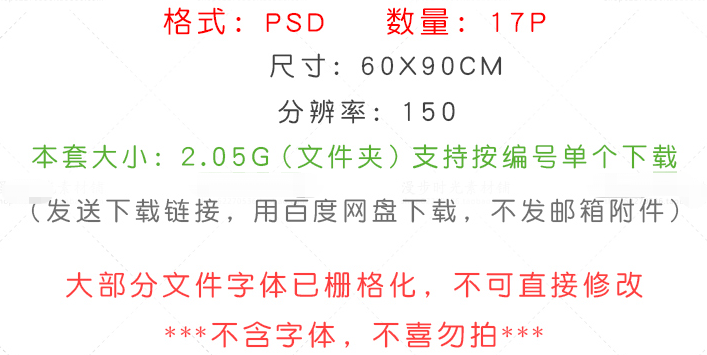校园毕业季文字排版PSD素材