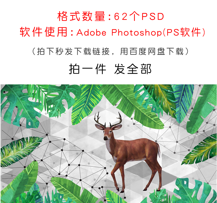 叶子背景墙模板
