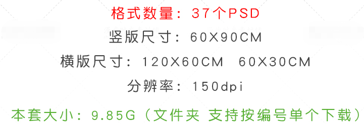 新春春节海报