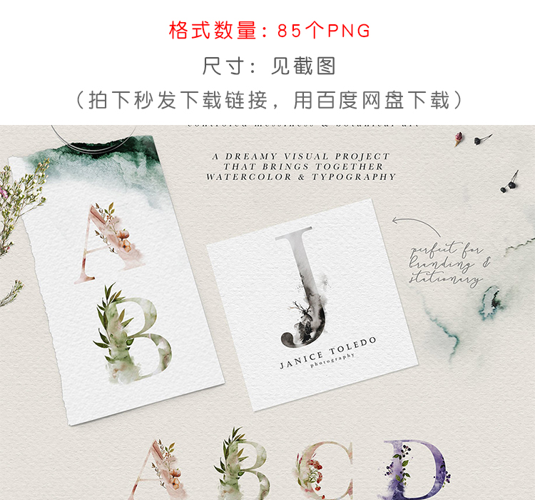 水彩英文字母婚礼花环lOGO