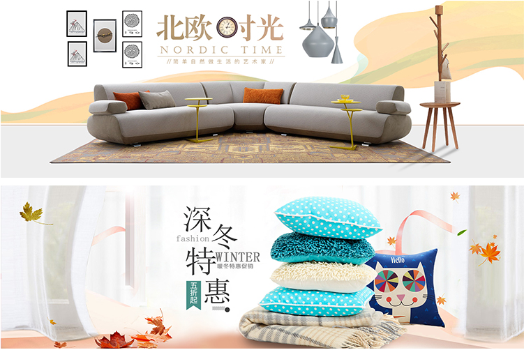 简约家具背景海报