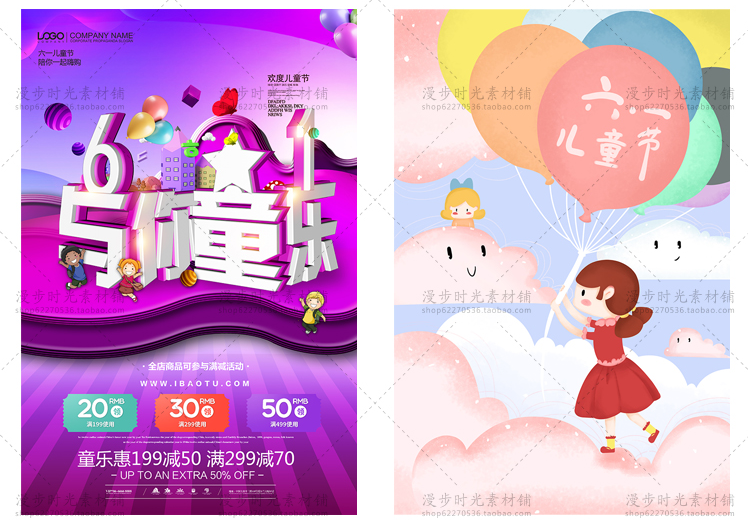 儿童节绘画PSD分层设计素材