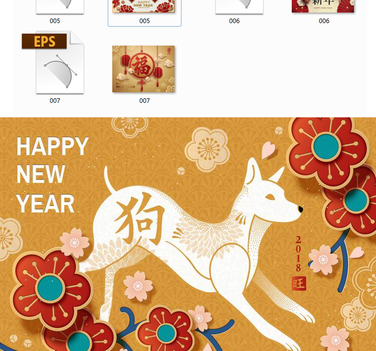 狗年春节福字AI矢量设计素材