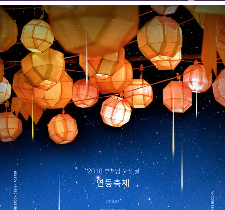 中秋节放灯笼PSD分层设计素材模版 
